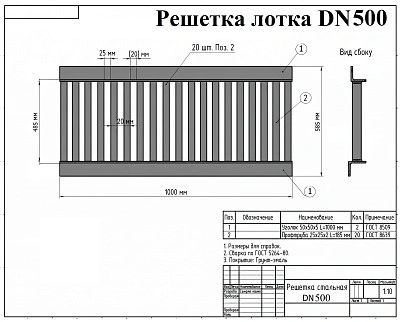 Решетка стальная сварная DN 500 (А15-B125)