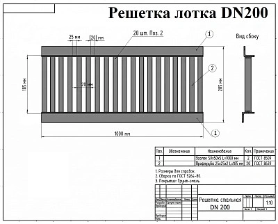 Решетка стальная сварная DN 200 (А15-B125)